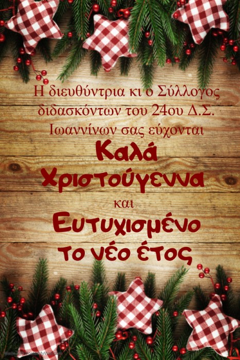 Copy of Christmas greetings Made with PosterMyWall 2